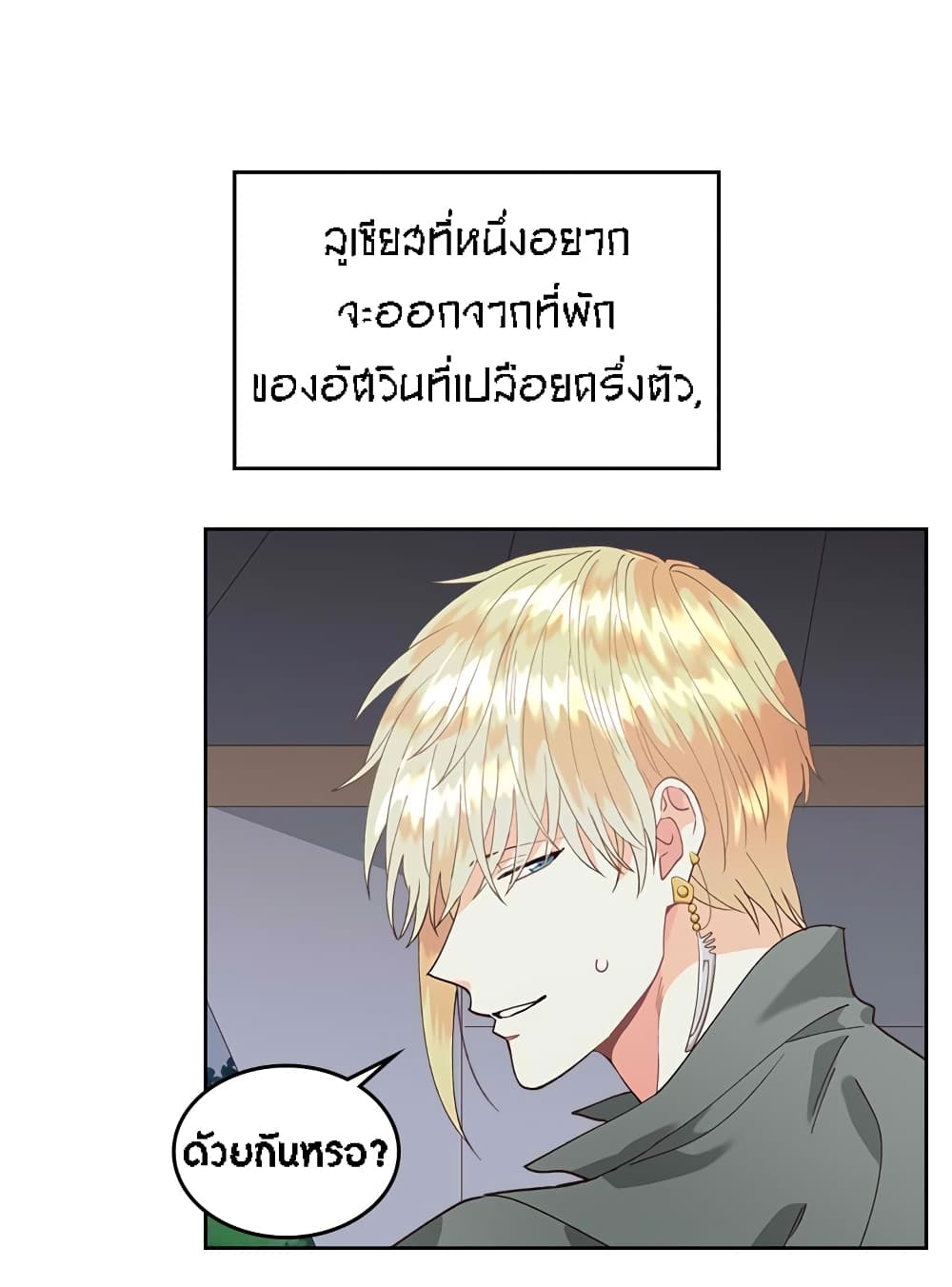 à¸­à¹ˆà¸²à¸™ The Knight and Her Emperor