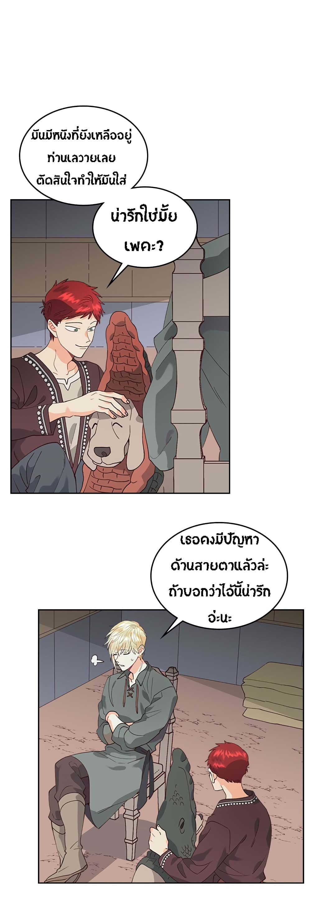 à¸­à¹ˆà¸²à¸™ The Knight and Her Emperor