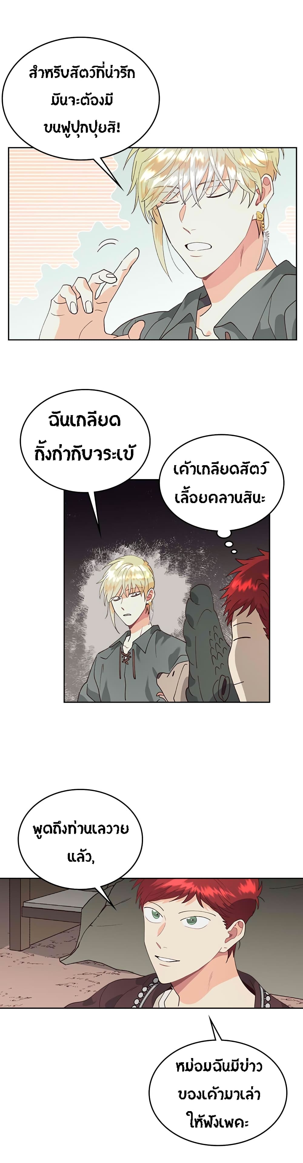 à¸­à¹ˆà¸²à¸™ The Knight and Her Emperor