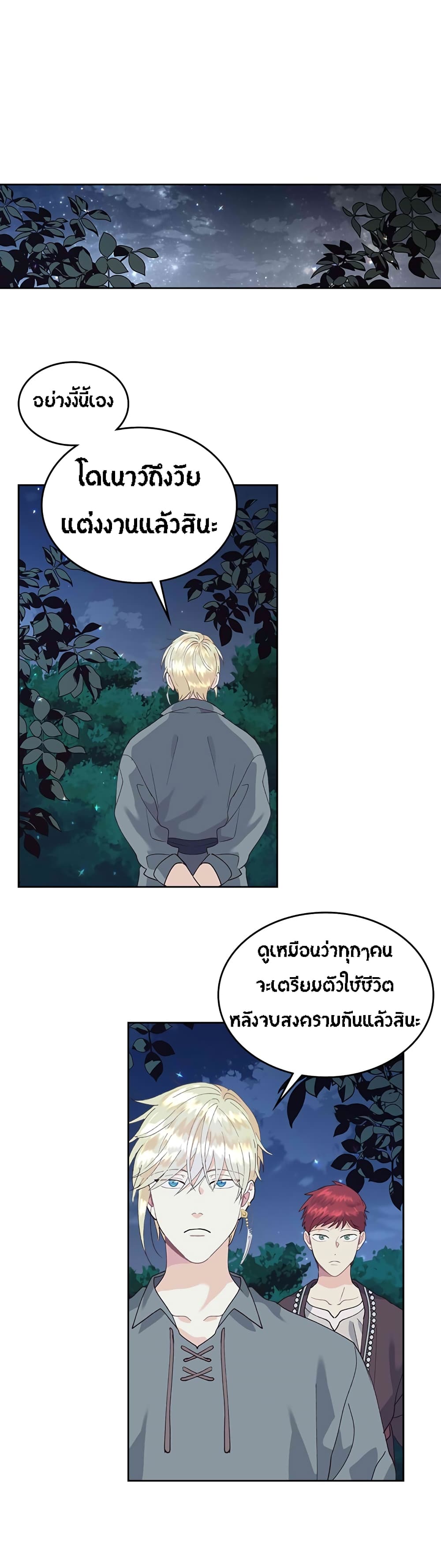 à¸­à¹ˆà¸²à¸™ The Knight and Her Emperor