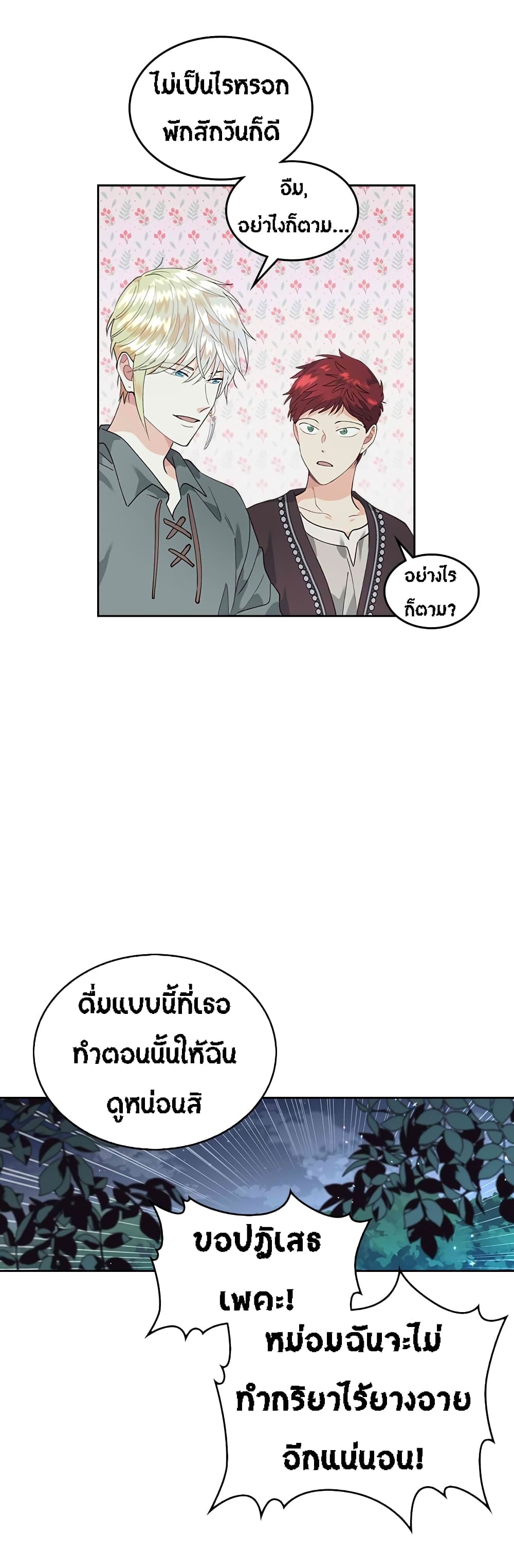 à¸­à¹ˆà¸²à¸™ The Knight and Her Emperor