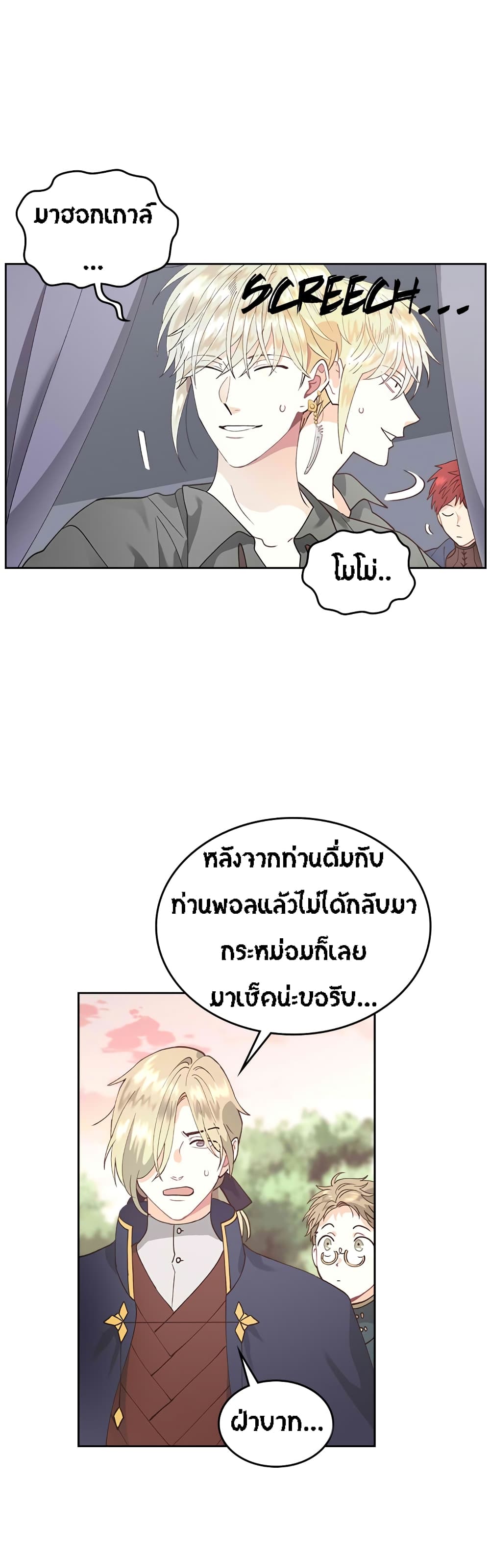 à¸­à¹ˆà¸²à¸™ The Knight and Her Emperor