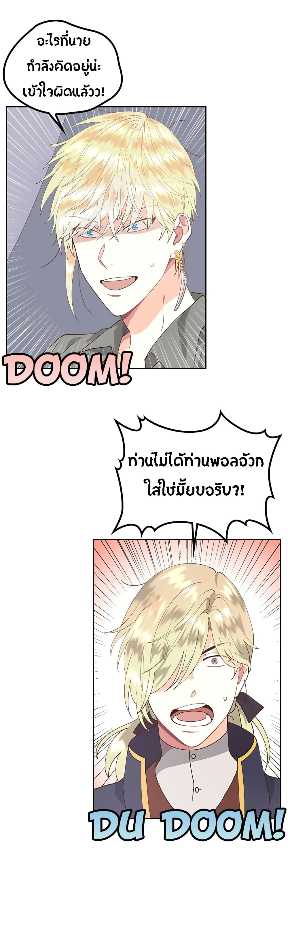 à¸­à¹ˆà¸²à¸™ The Knight and Her Emperor