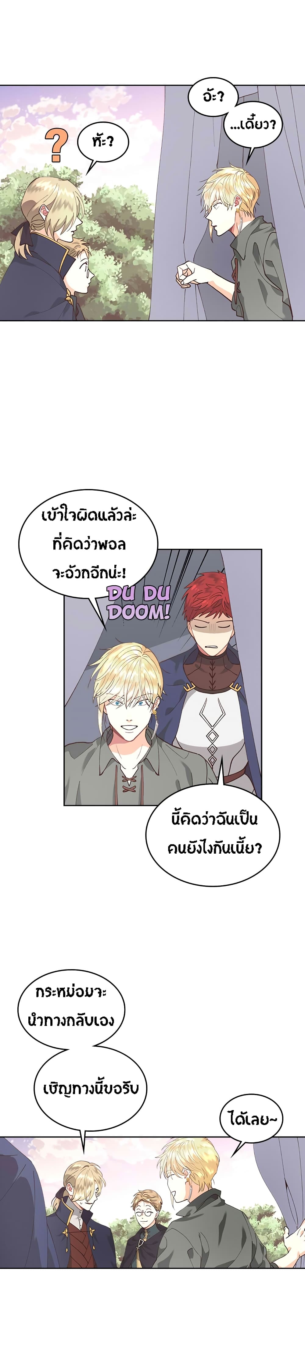 à¸­à¹ˆà¸²à¸™ The Knight and Her Emperor