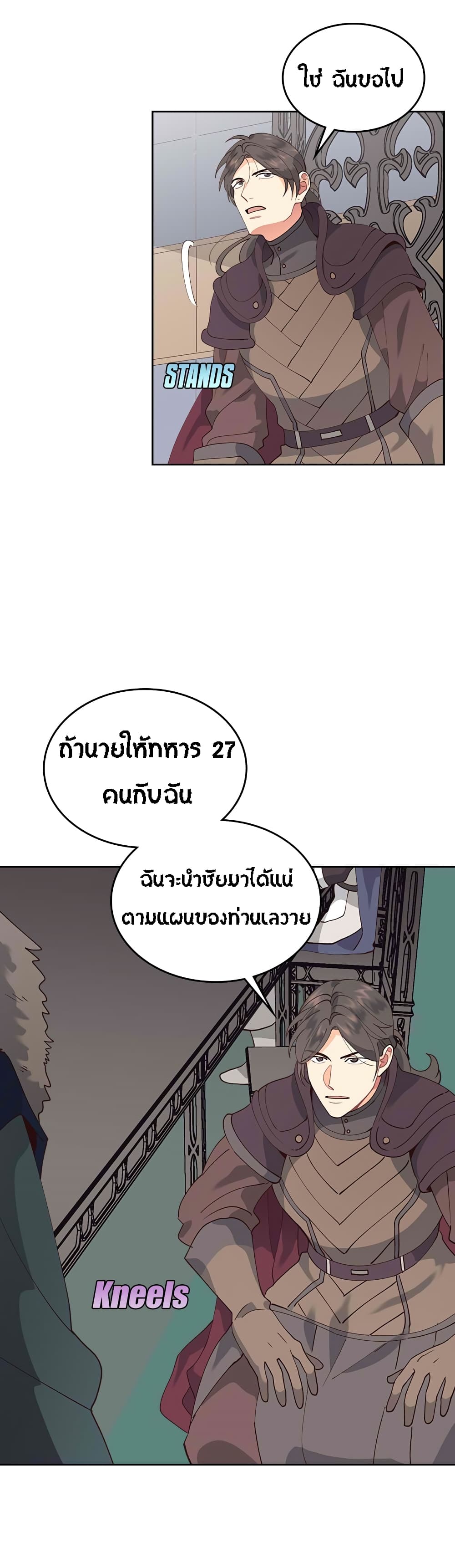 à¸­à¹ˆà¸²à¸™ The Knight and Her Emperor