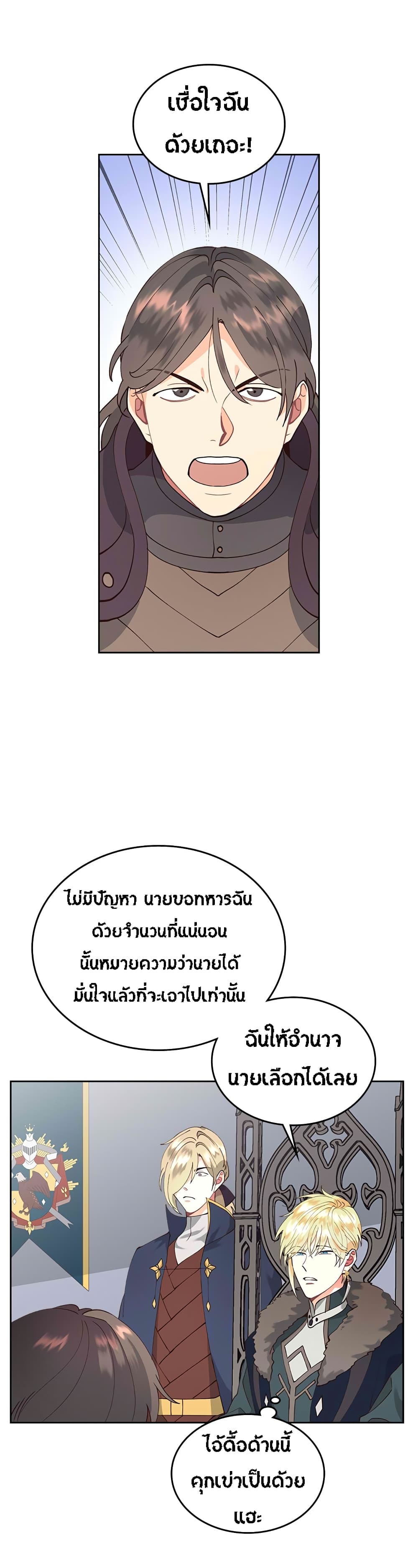 à¸­à¹ˆà¸²à¸™ The Knight and Her Emperor