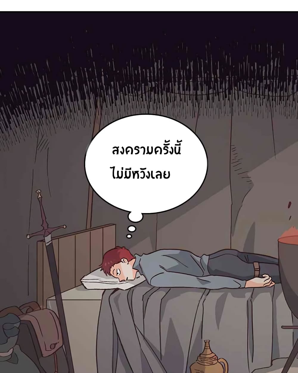 à¸­à¹ˆà¸²à¸™ The Knight and Her Emperor