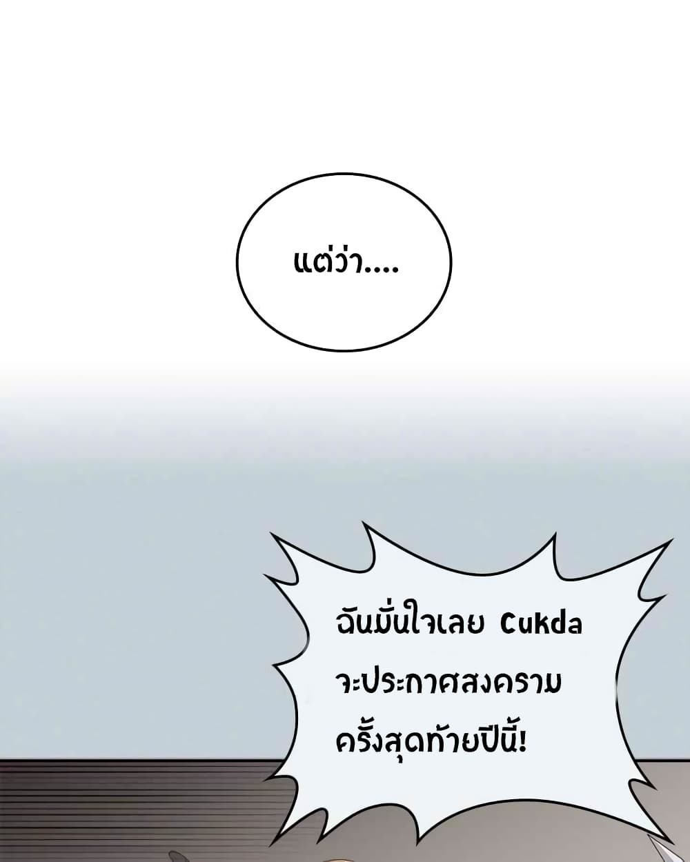 à¸­à¹ˆà¸²à¸™ The Knight and Her Emperor