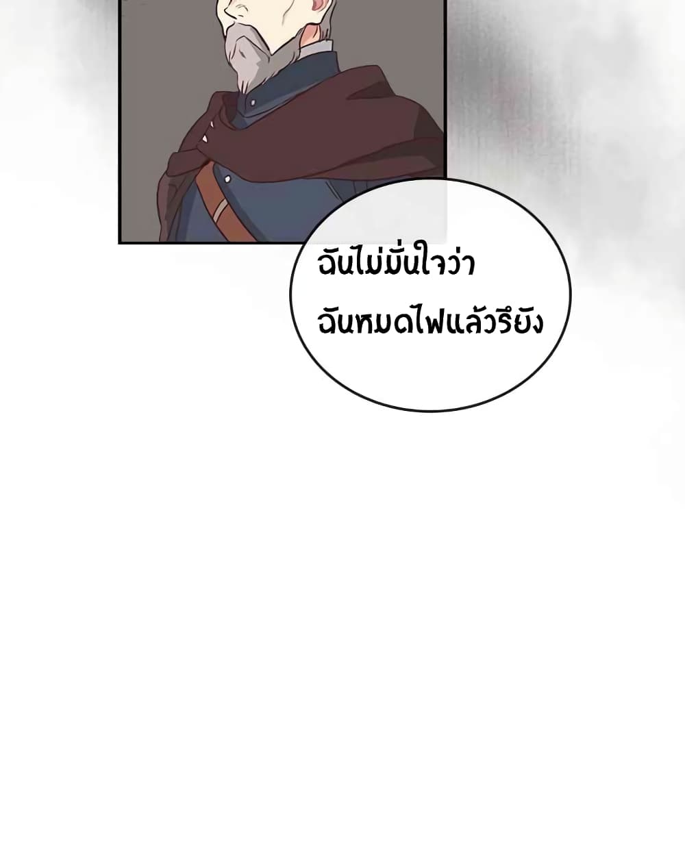 à¸­à¹ˆà¸²à¸™ The Knight and Her Emperor