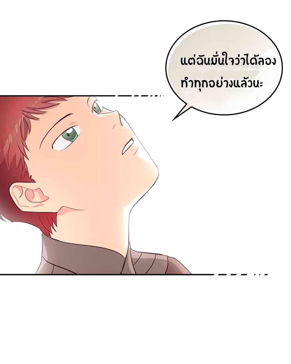 à¸­à¹ˆà¸²à¸™ The Knight and Her Emperor