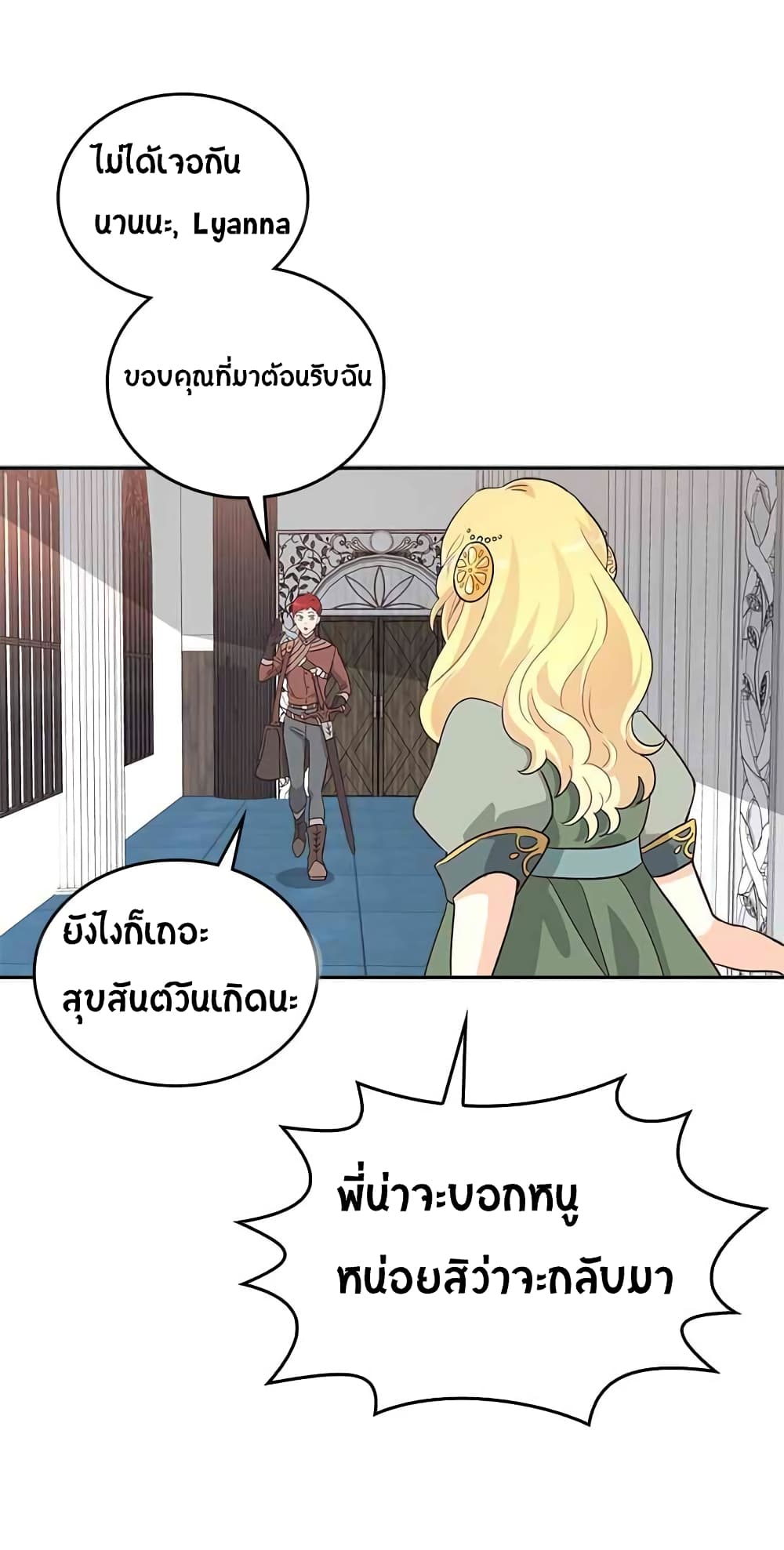 à¸­à¹ˆà¸²à¸™ The Knight and Her Emperor