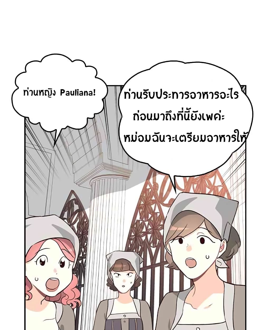 à¸­à¹ˆà¸²à¸™ The Knight and Her Emperor