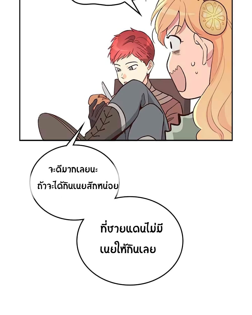 à¸­à¹ˆà¸²à¸™ The Knight and Her Emperor