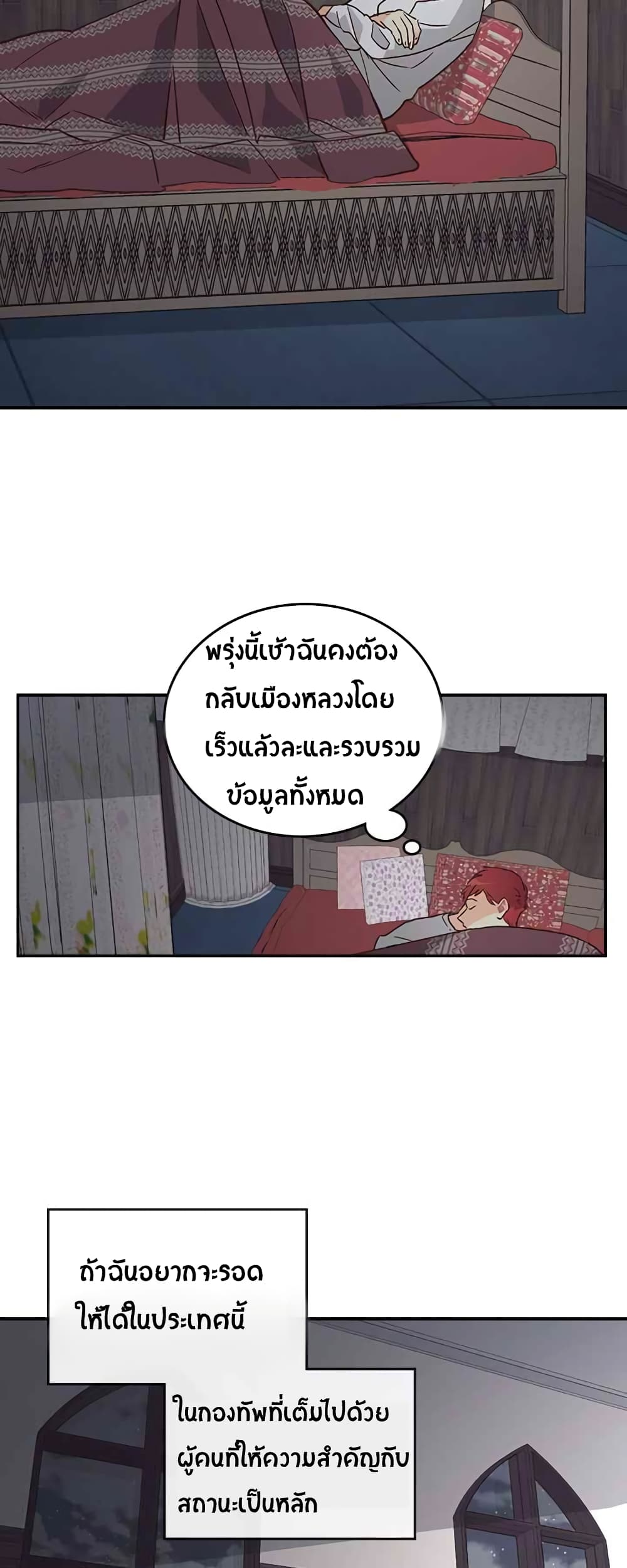 à¸­à¹ˆà¸²à¸™ The Knight and Her Emperor