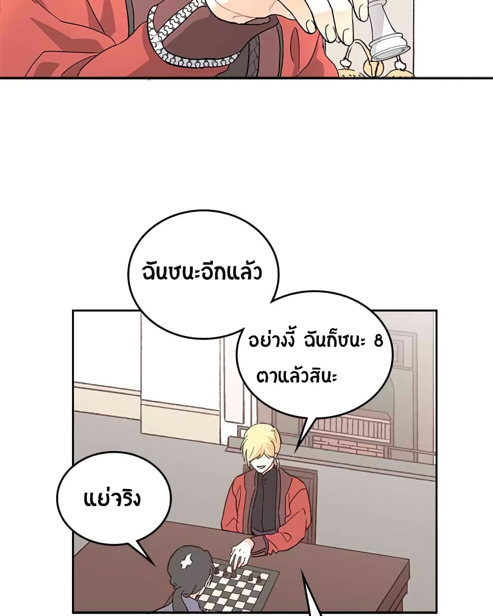 à¸­à¹ˆà¸²à¸™ The Knight and Her Emperor