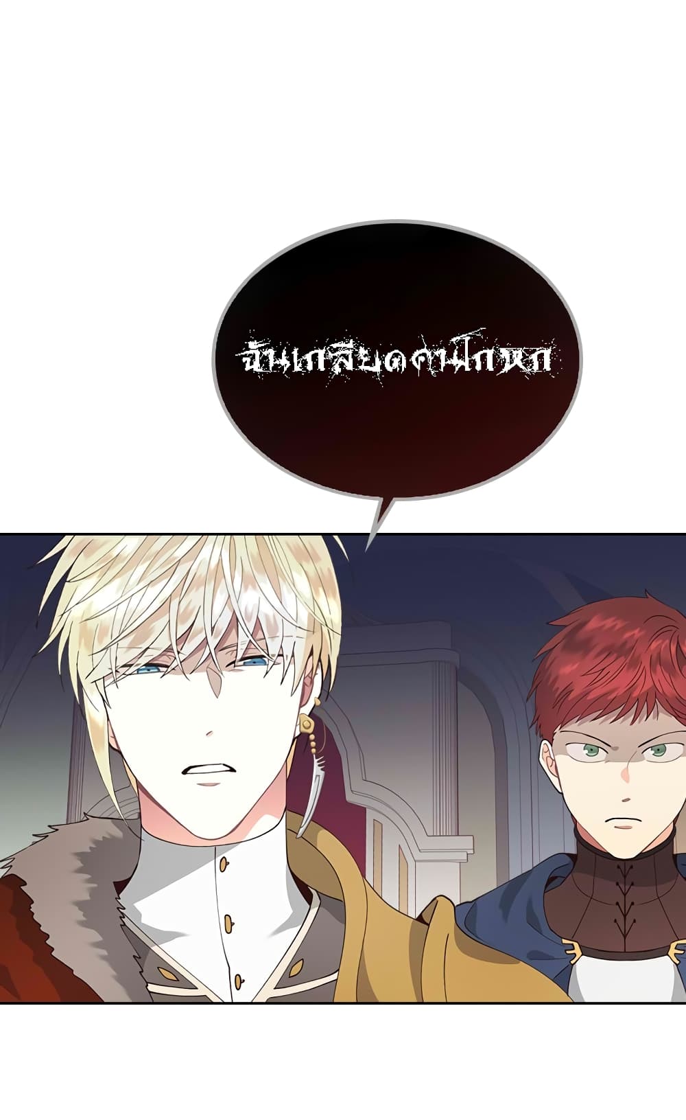 à¸­à¹ˆà¸²à¸™ The Knight and Her Emperor