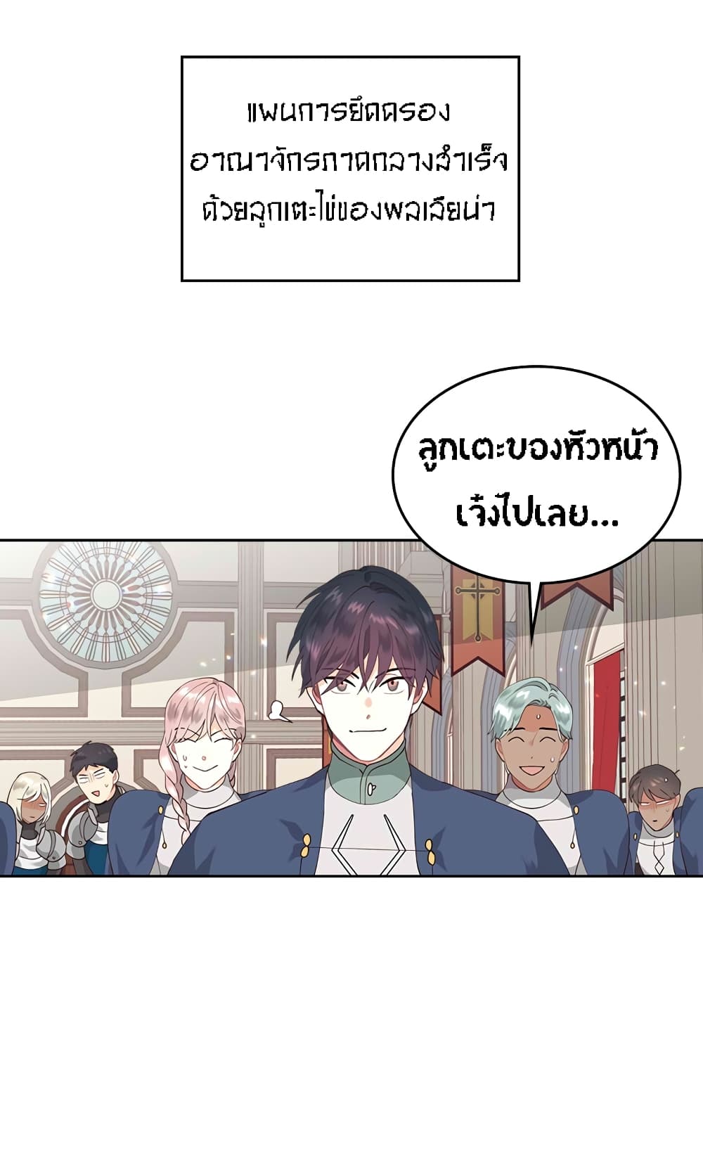 à¸­à¹ˆà¸²à¸™ The Knight and Her Emperor