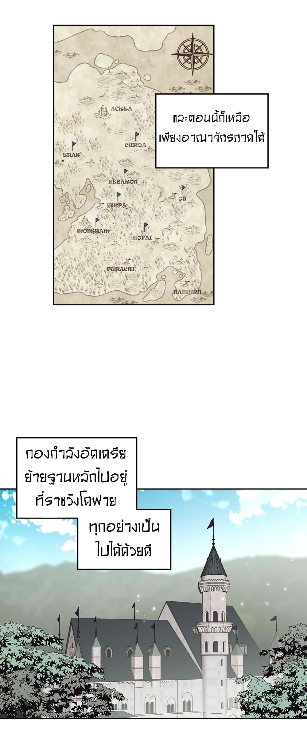 à¸­à¹ˆà¸²à¸™ The Knight and Her Emperor