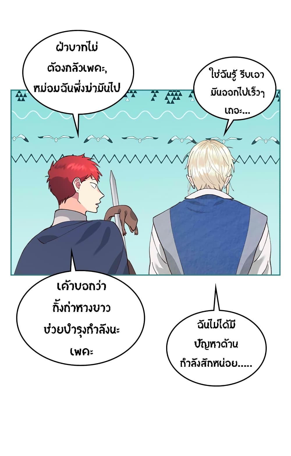 à¸­à¹ˆà¸²à¸™ The Knight and Her Emperor