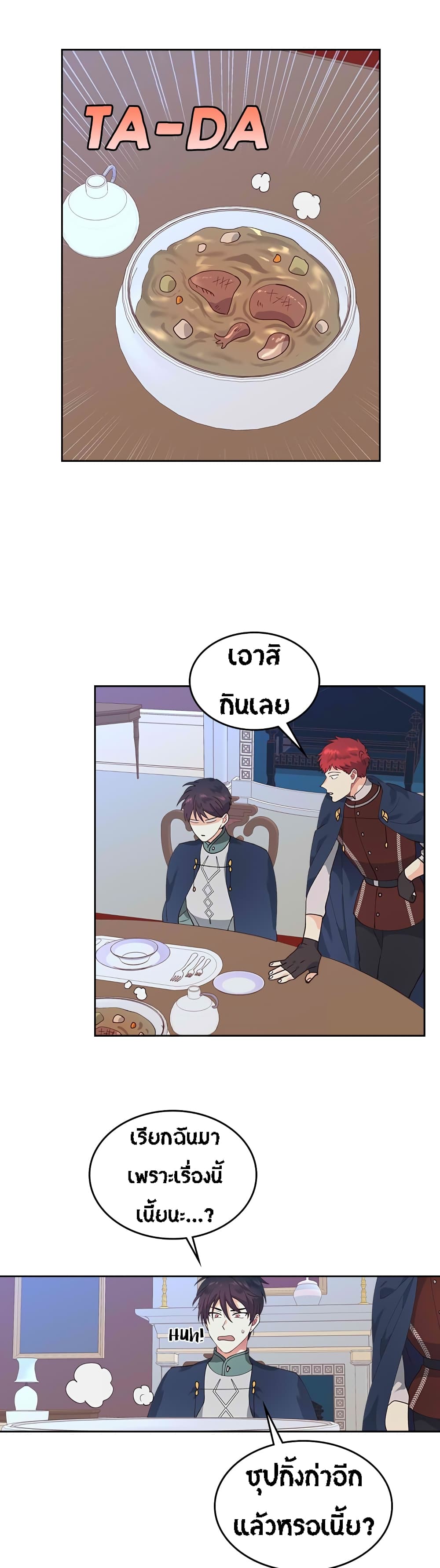 à¸­à¹ˆà¸²à¸™ The Knight and Her Emperor