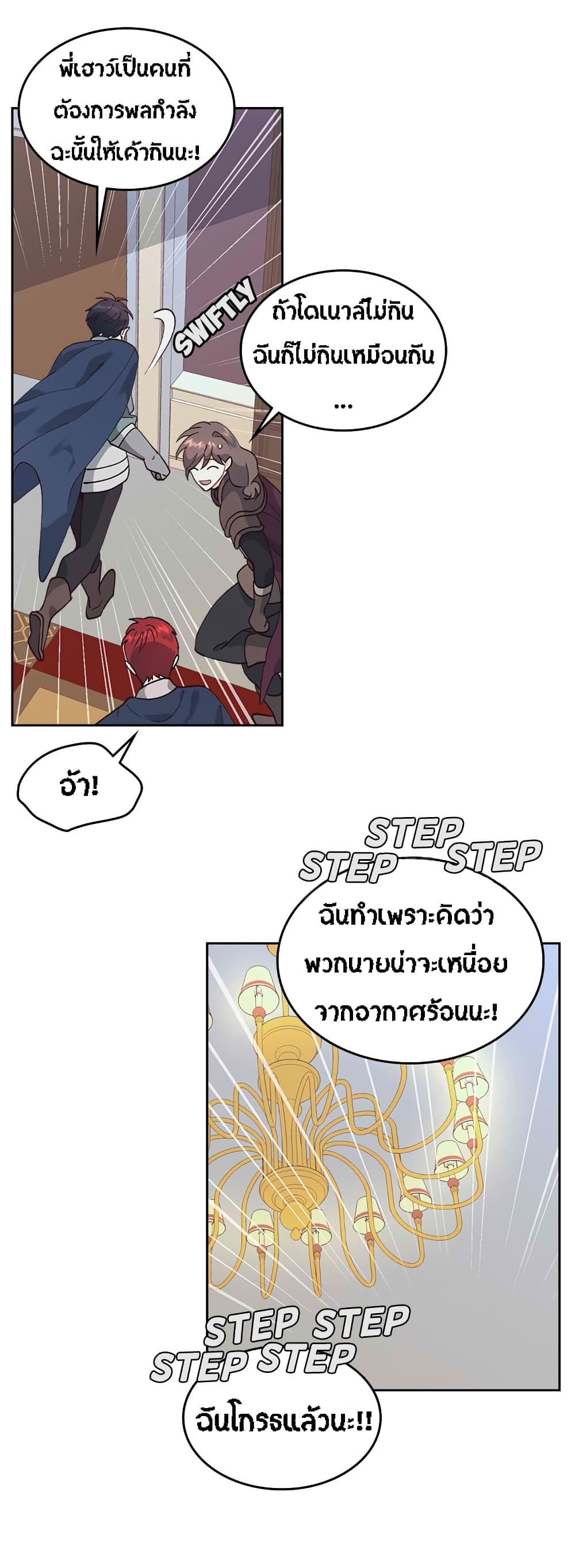 à¸­à¹ˆà¸²à¸™ The Knight and Her Emperor