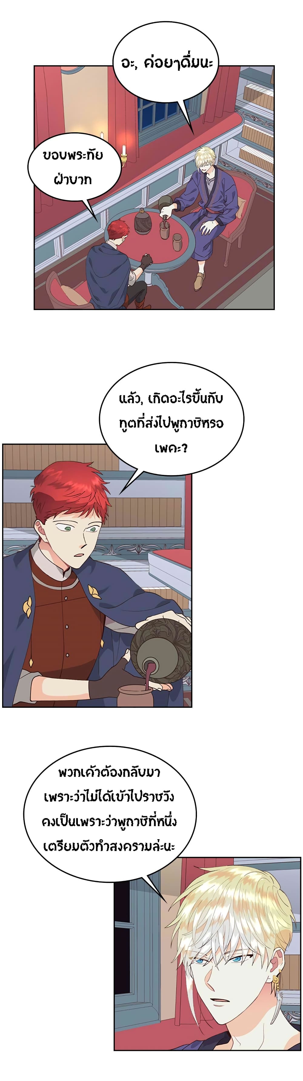 à¸­à¹ˆà¸²à¸™ The Knight and Her Emperor