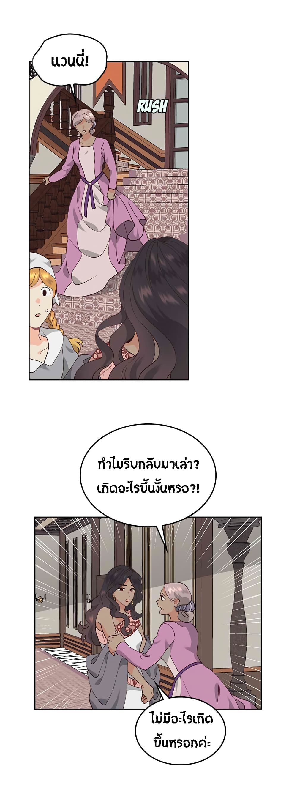 à¸­à¹ˆà¸²à¸™ The Knight and Her Emperor