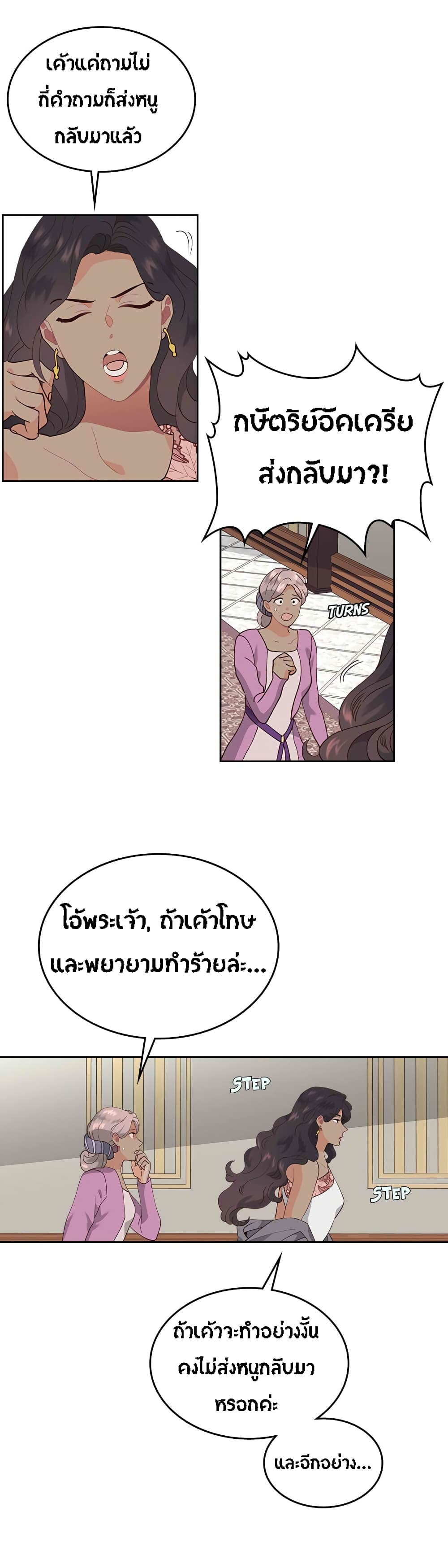 à¸­à¹ˆà¸²à¸™ The Knight and Her Emperor