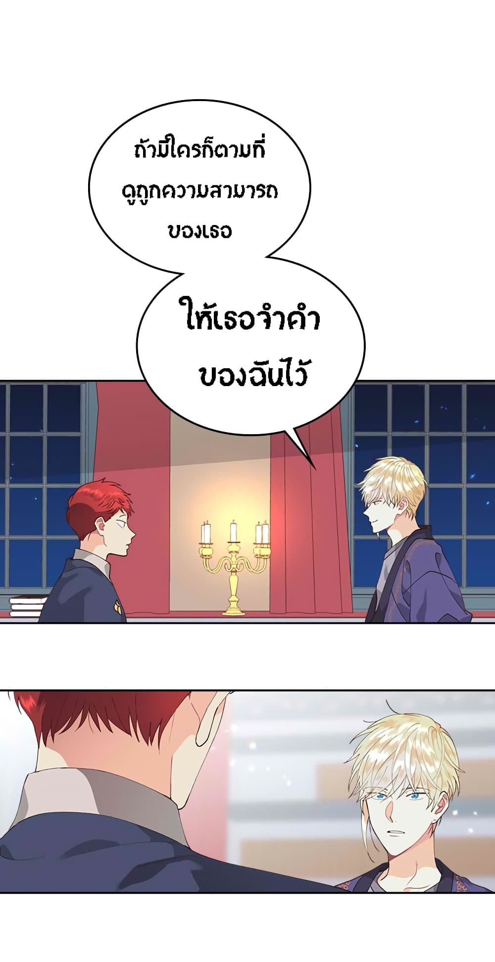 à¸­à¹ˆà¸²à¸™ The Knight and Her Emperor