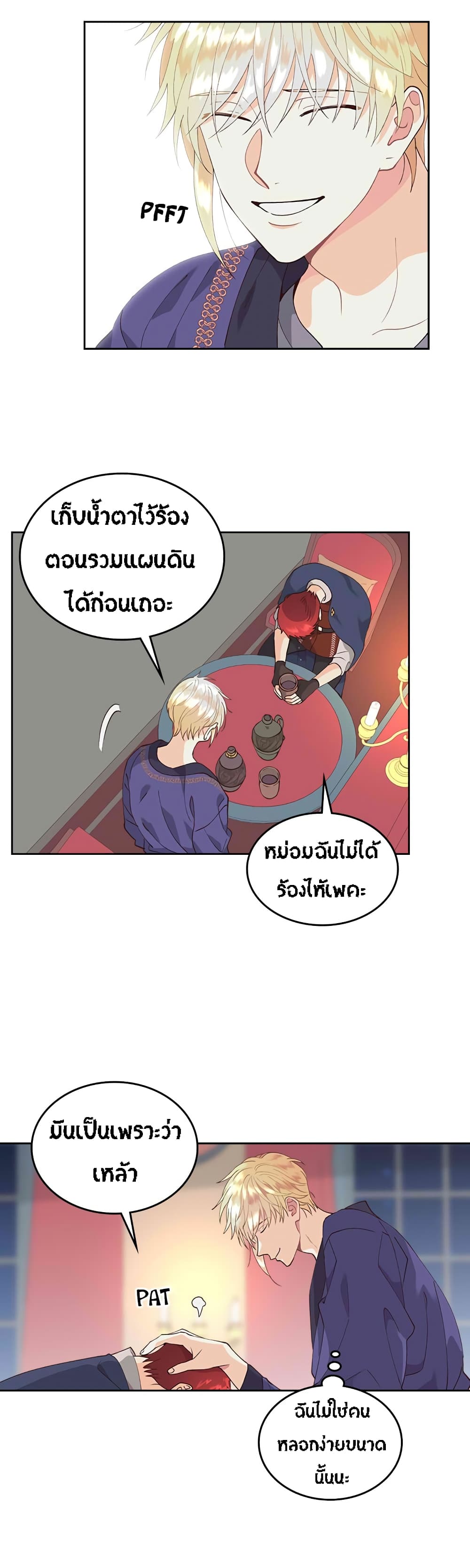 à¸­à¹ˆà¸²à¸™ The Knight and Her Emperor