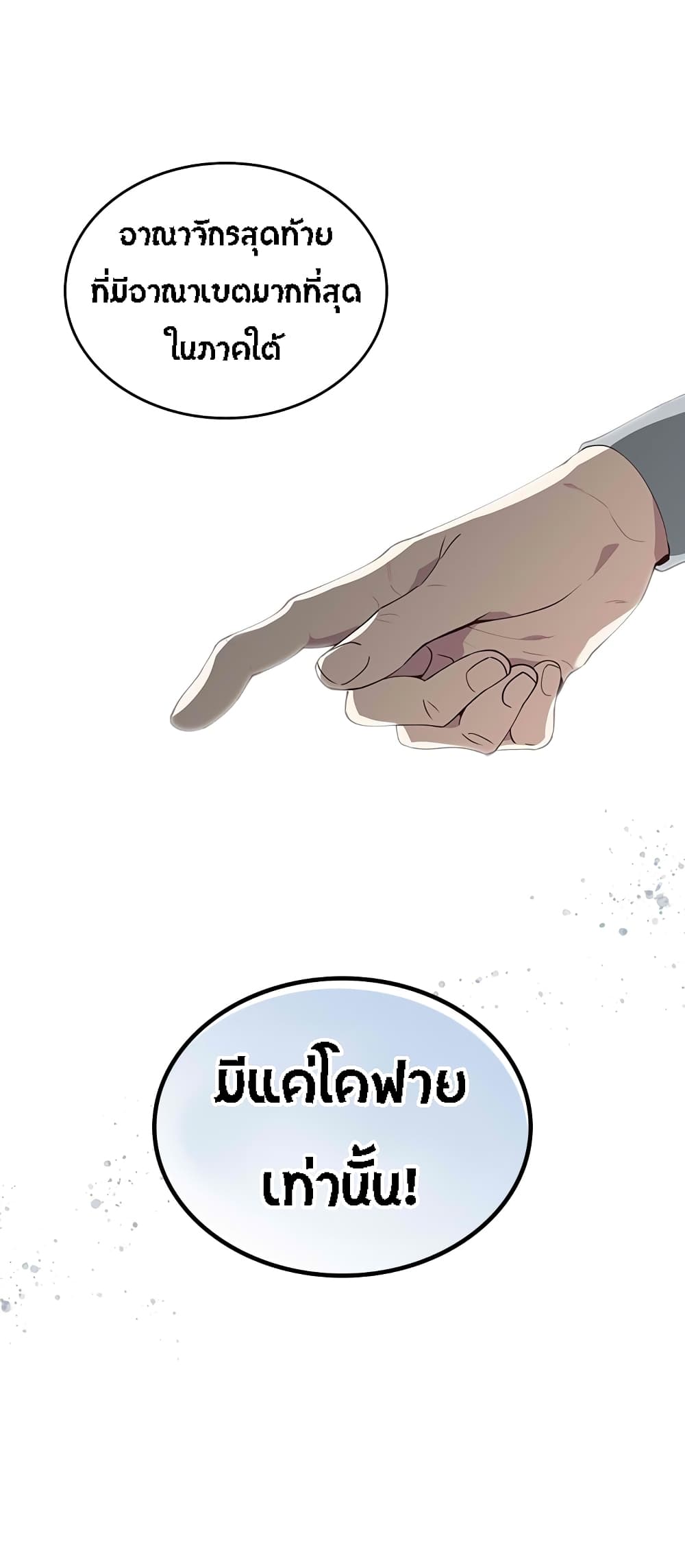 à¸­à¹ˆà¸²à¸™ The Knight and Her Emperor