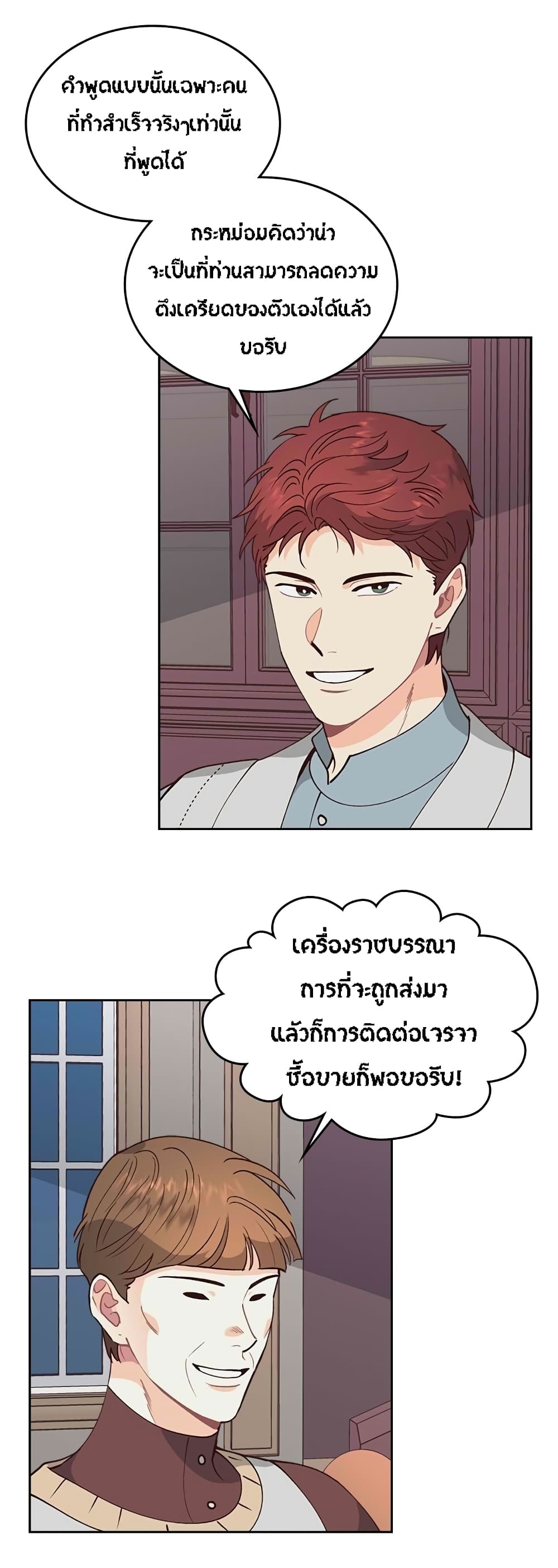 à¸­à¹ˆà¸²à¸™ The Knight and Her Emperor