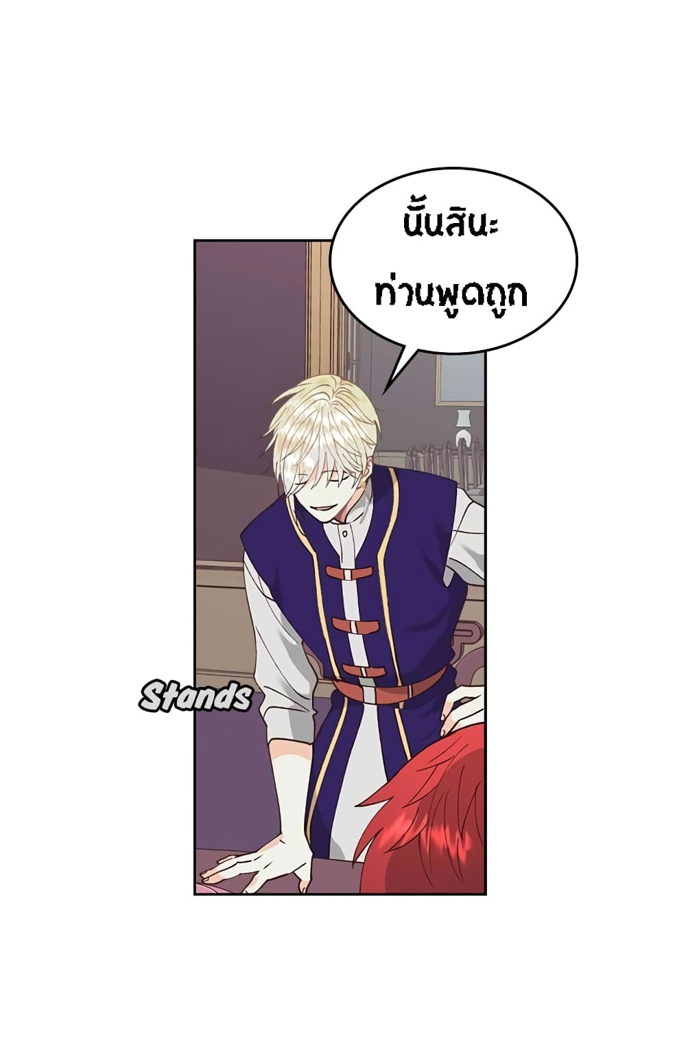 à¸­à¹ˆà¸²à¸™ The Knight and Her Emperor