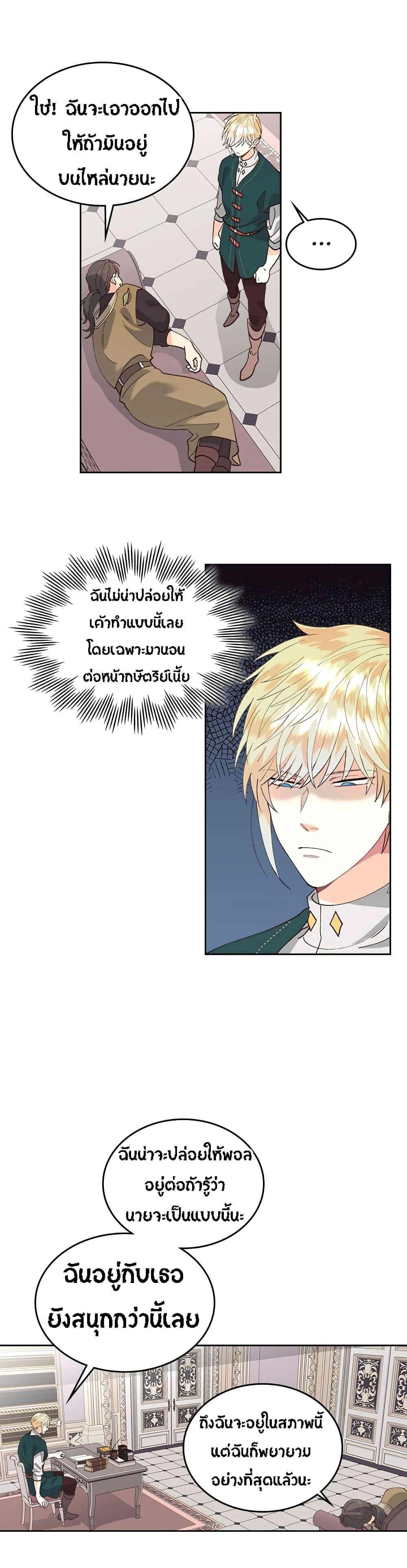 à¸­à¹ˆà¸²à¸™ The Knight and Her Emperor