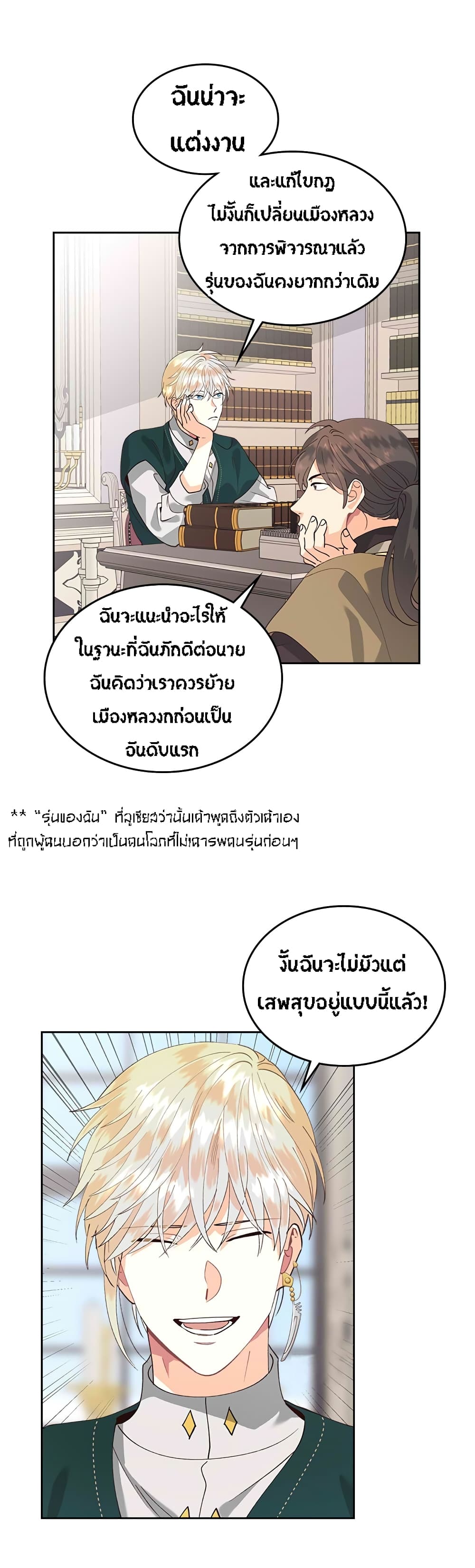 à¸­à¹ˆà¸²à¸™ The Knight and Her Emperor