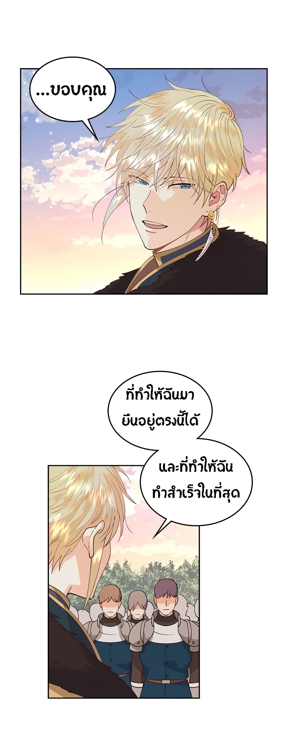 à¸­à¹ˆà¸²à¸™ The Knight and Her Emperor