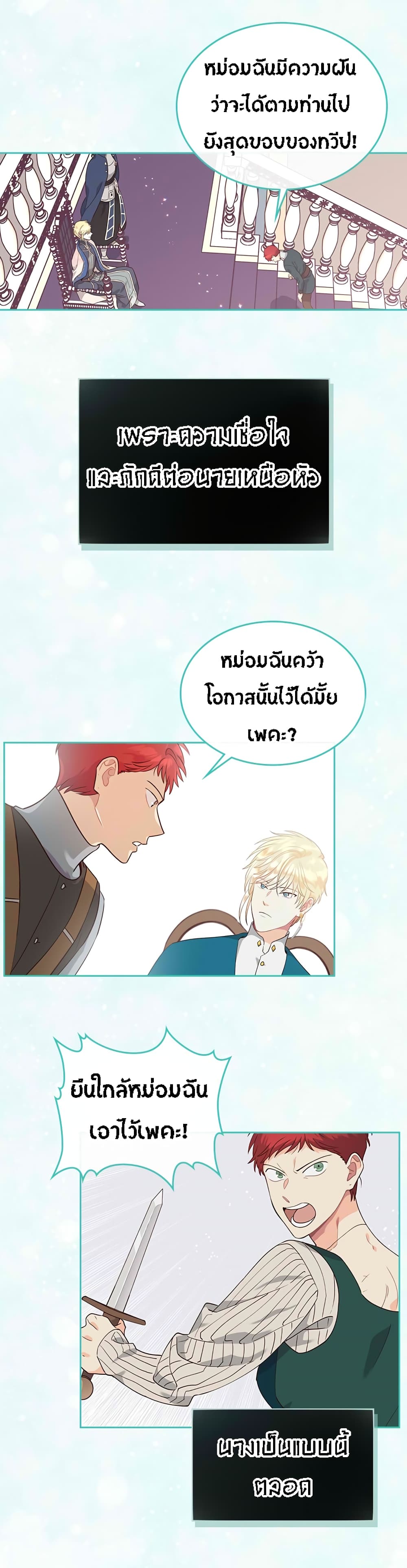 à¸­à¹ˆà¸²à¸™ The Knight and Her Emperor