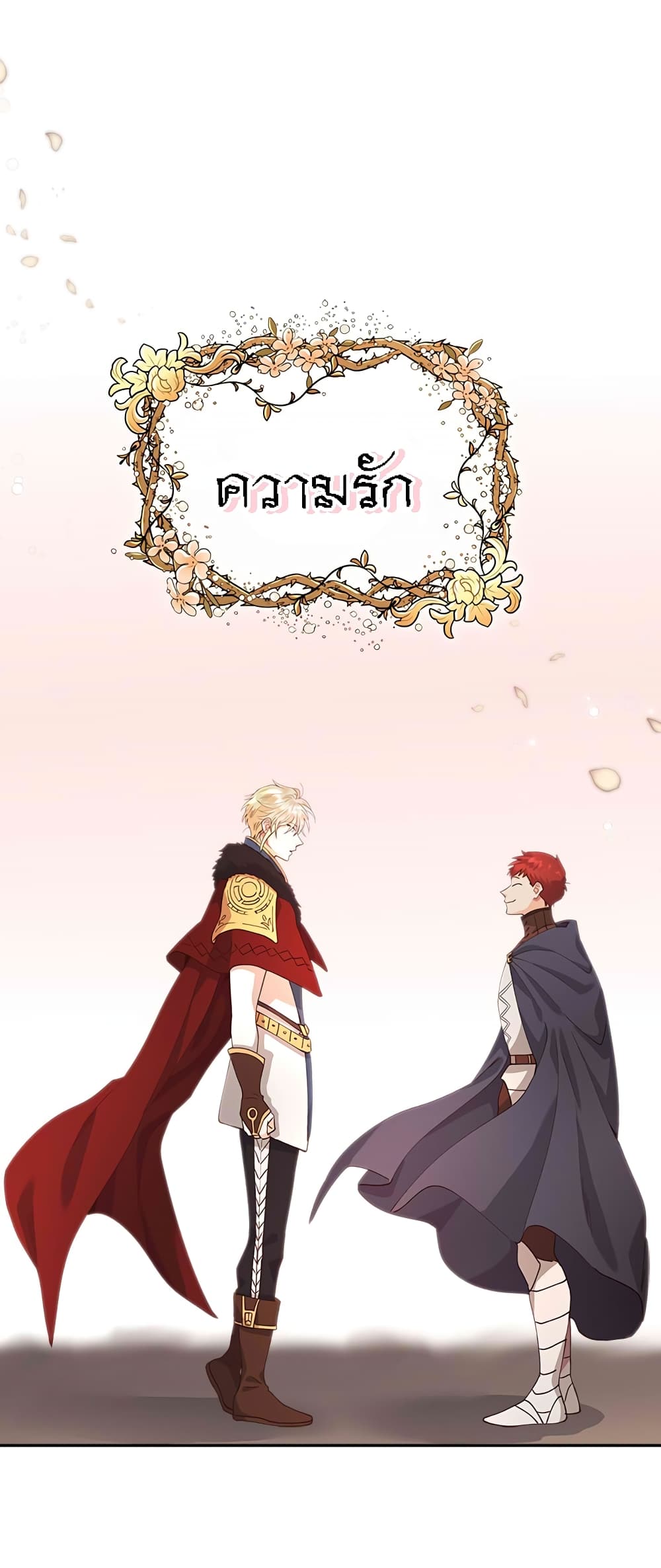 à¸­à¹ˆà¸²à¸™ The Knight and Her Emperor