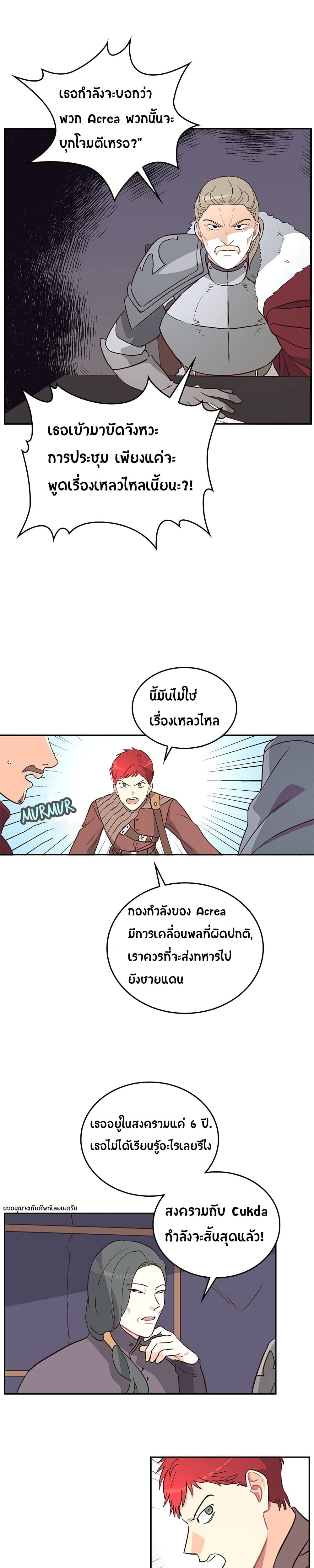 à¸­à¹ˆà¸²à¸™ The Knight and Her Emperor