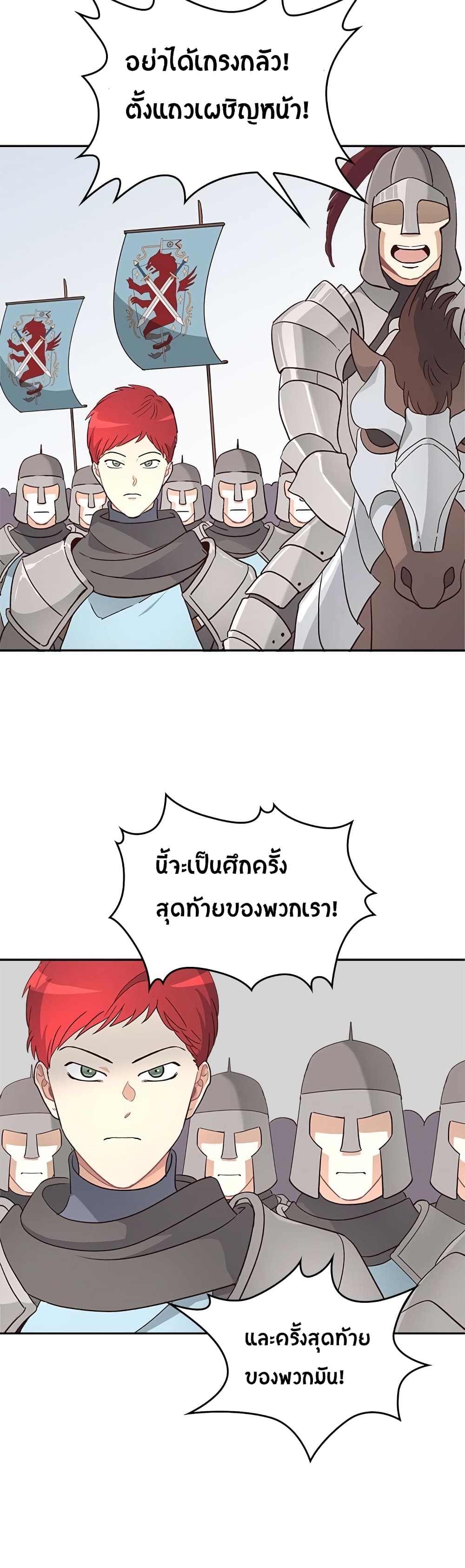 à¸­à¹ˆà¸²à¸™ The Knight and Her Emperor