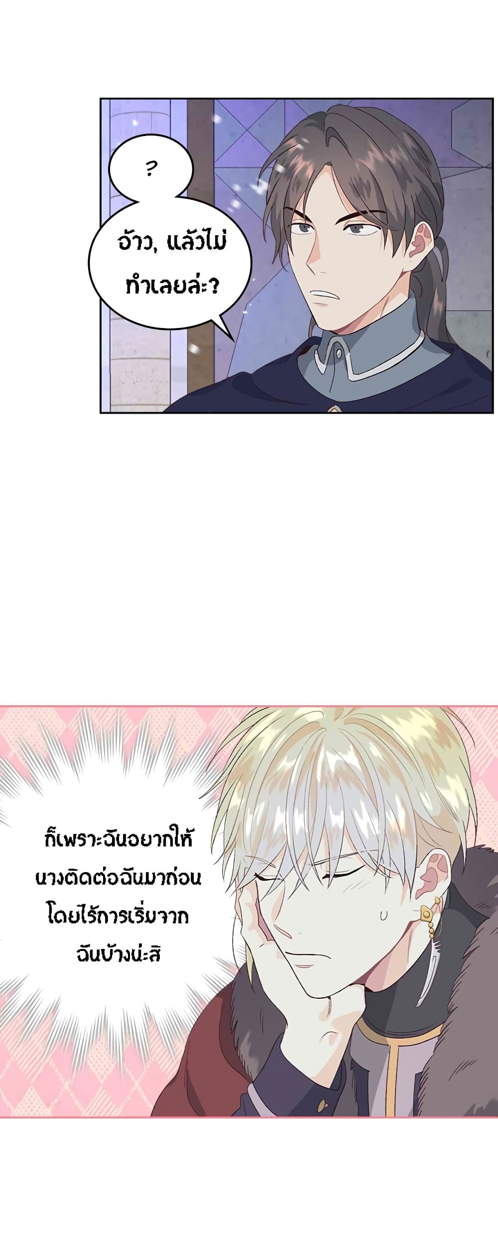 à¸­à¹ˆà¸²à¸™ The Knight and Her Emperor