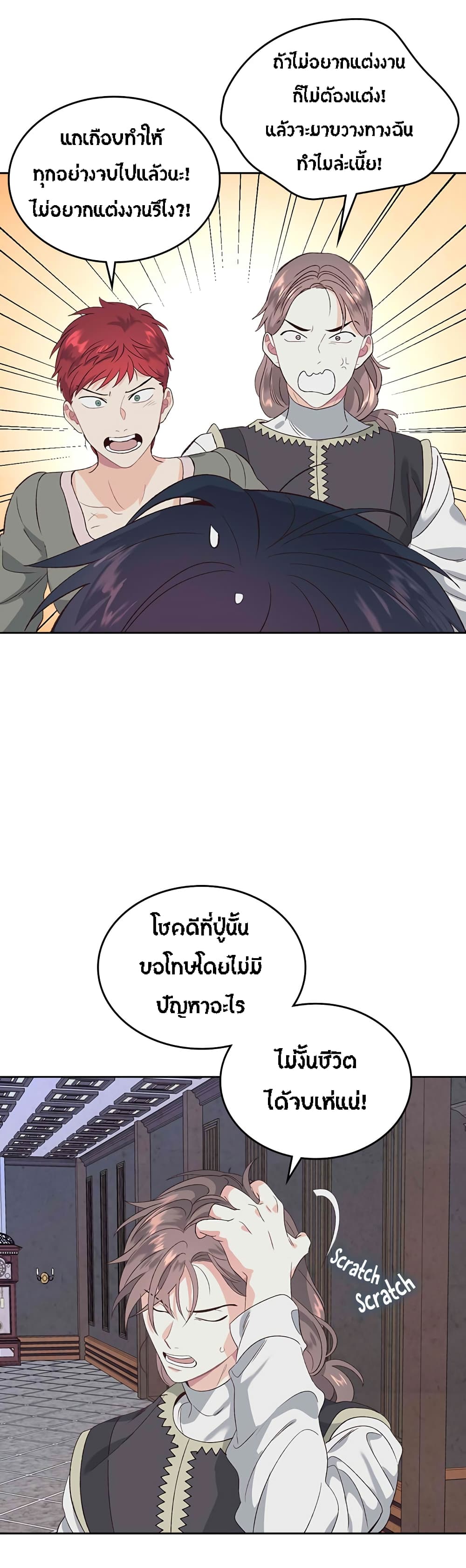 à¸­à¹ˆà¸²à¸™ The Knight and Her Emperor