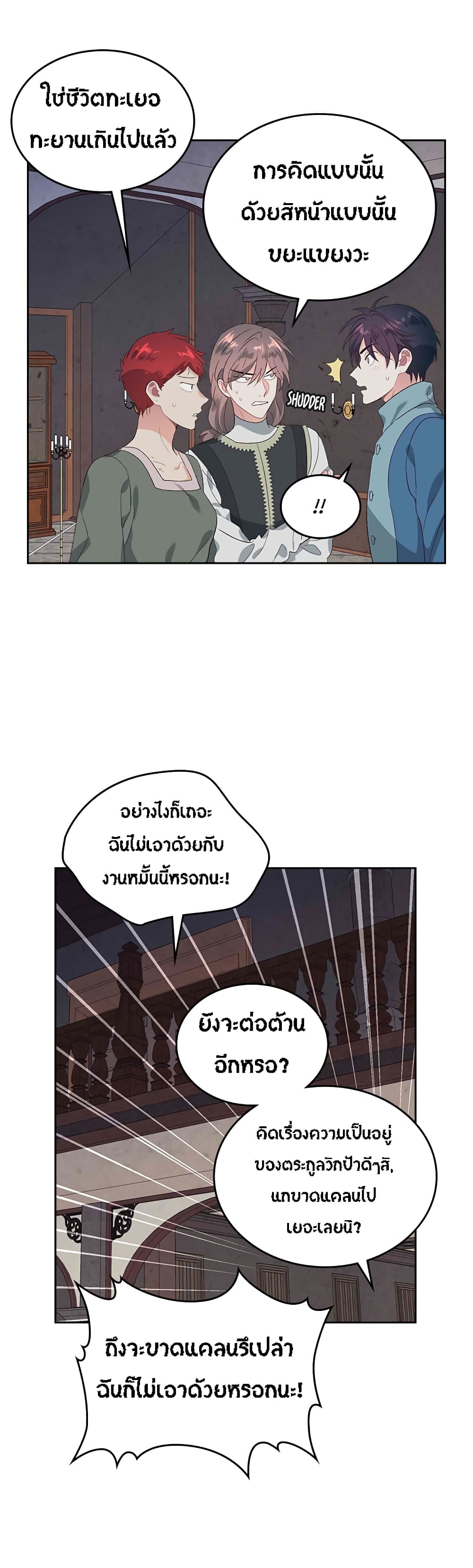 à¸­à¹ˆà¸²à¸™ The Knight and Her Emperor