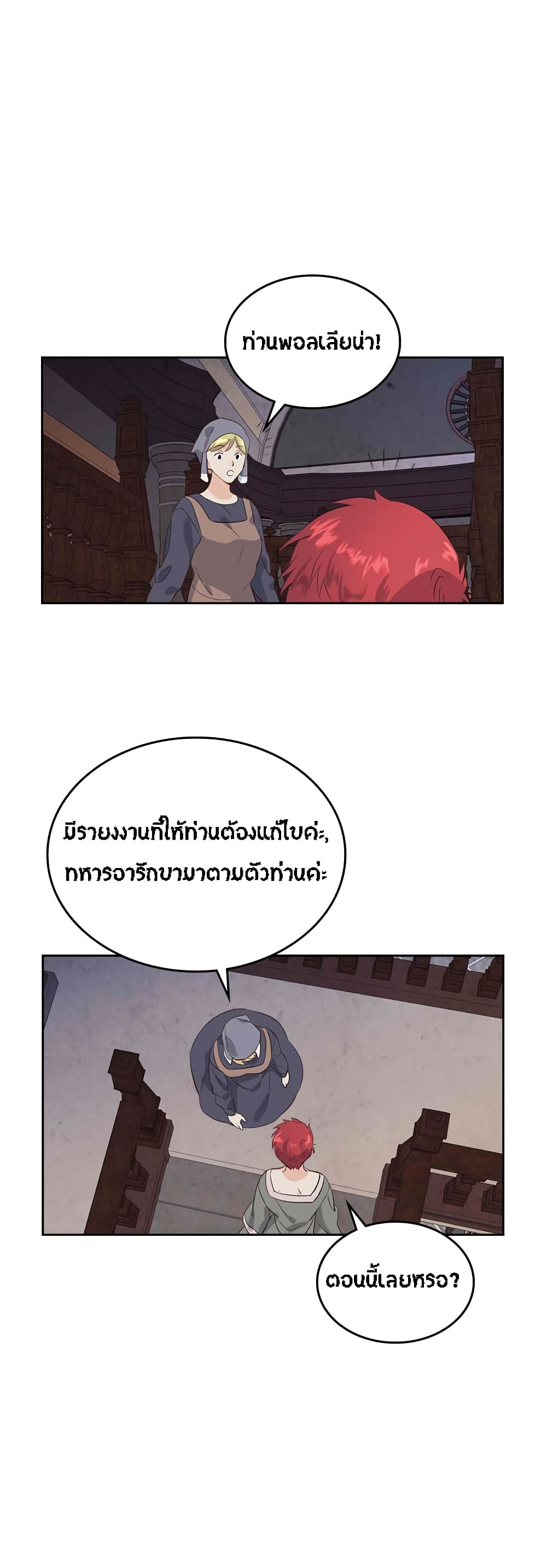 à¸­à¹ˆà¸²à¸™ The Knight and Her Emperor