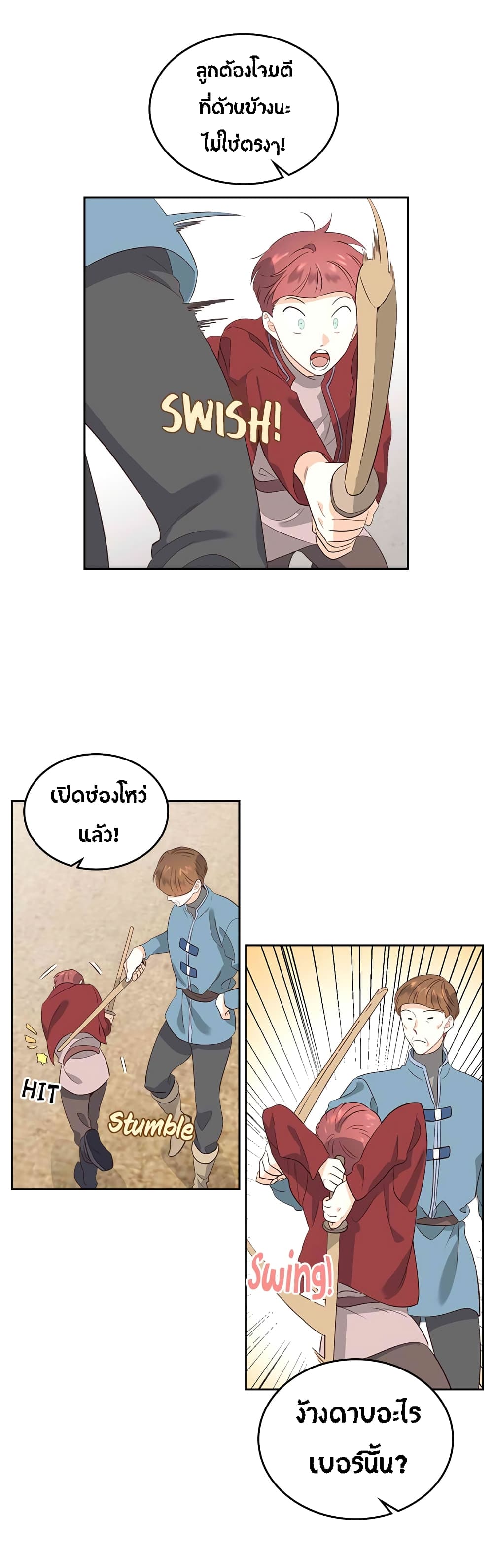 à¸­à¹ˆà¸²à¸™ The Knight and Her Emperor