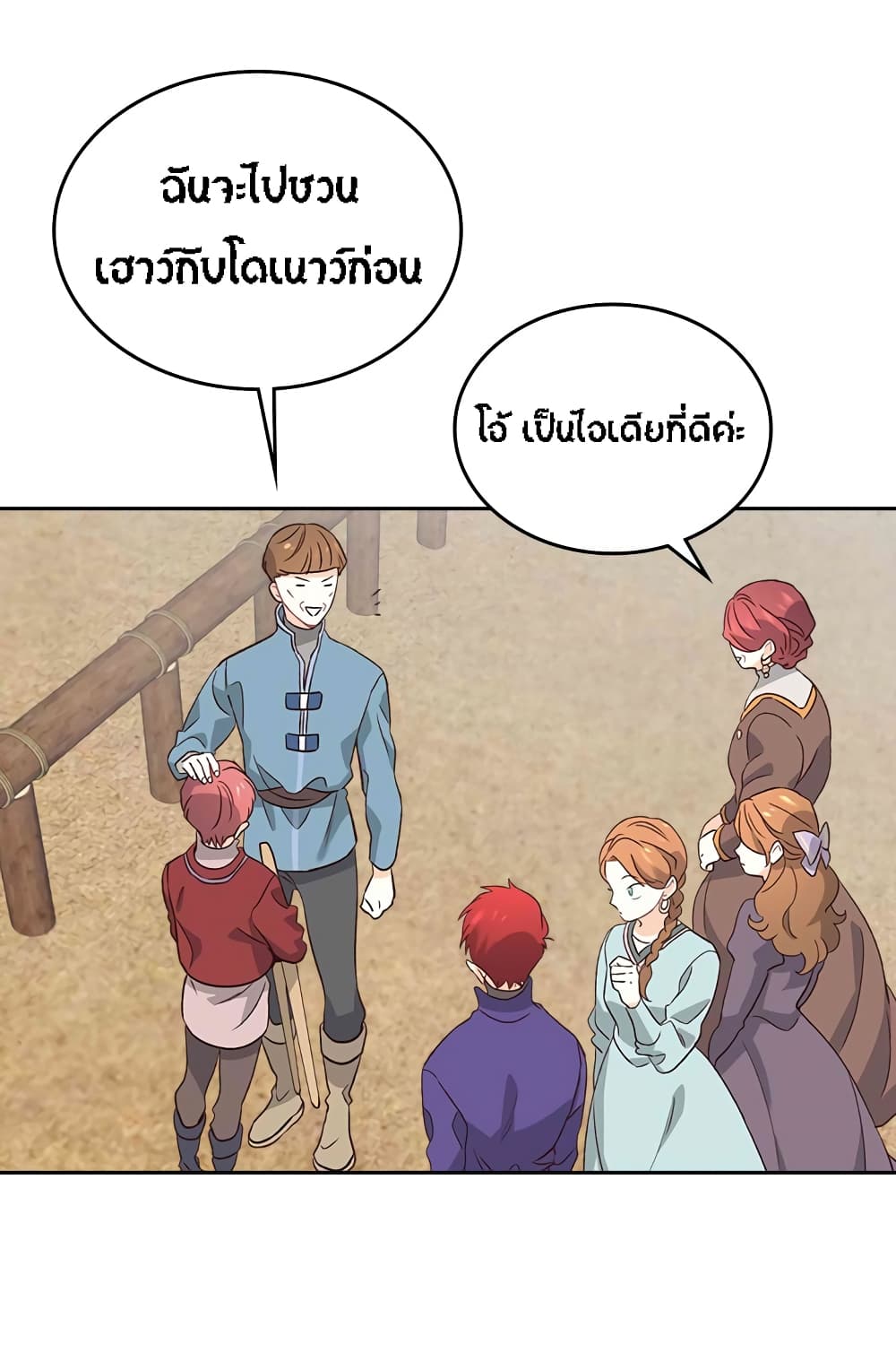 à¸­à¹ˆà¸²à¸™ The Knight and Her Emperor