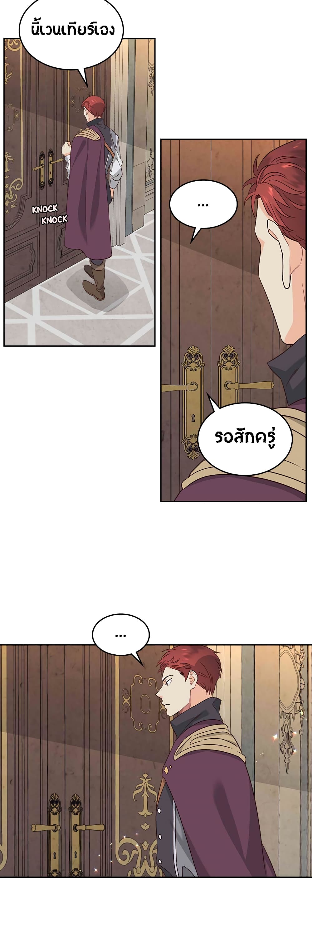 à¸­à¹ˆà¸²à¸™ The Knight and Her Emperor