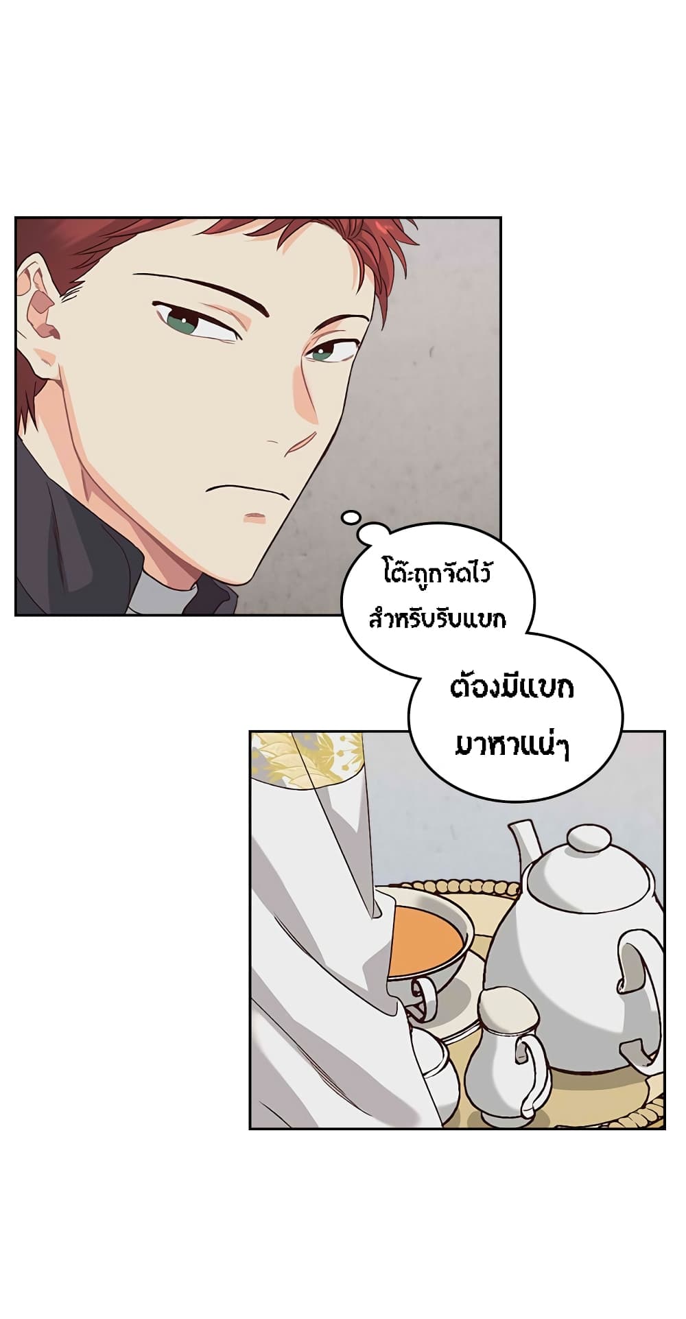 à¸­à¹ˆà¸²à¸™ The Knight and Her Emperor