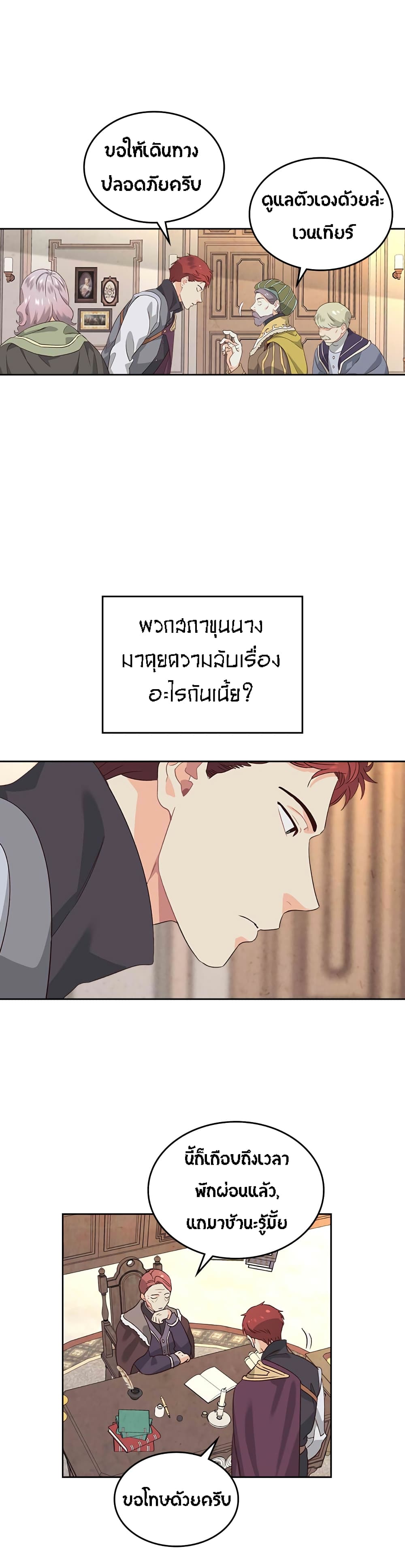 à¸­à¹ˆà¸²à¸™ The Knight and Her Emperor