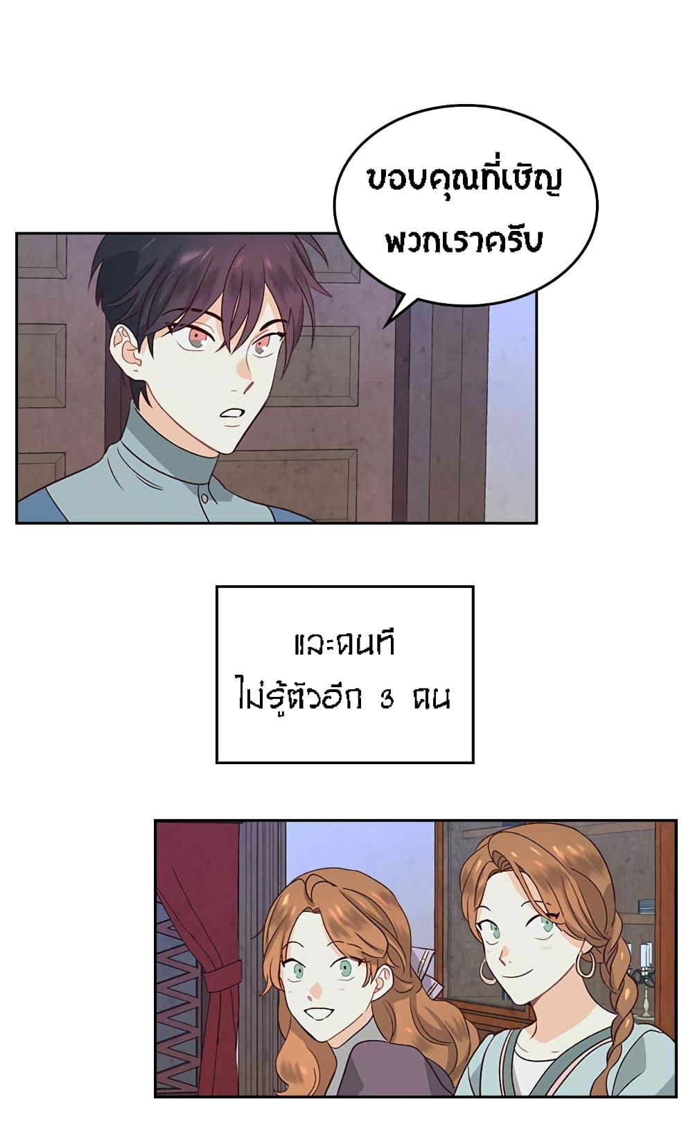 à¸­à¹ˆà¸²à¸™ The Knight and Her Emperor